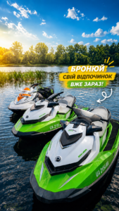 FunRide- прокат гидроцикла киев